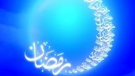 دعای روز هجدهم ماه مبارک رمضان+ صوت 