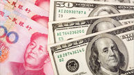 برای نخستین بار / در مبادلات چین و ترکیه دلار حذف شد