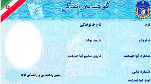 ضوابط اخذ گواهینامه برای متقاضیان قانون جریمه مشمولان غایب