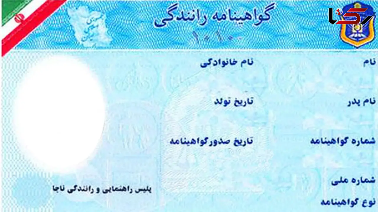 ضوابط اخذ گواهینامه برای متقاضیان قانون جریمه مشمولان غایب