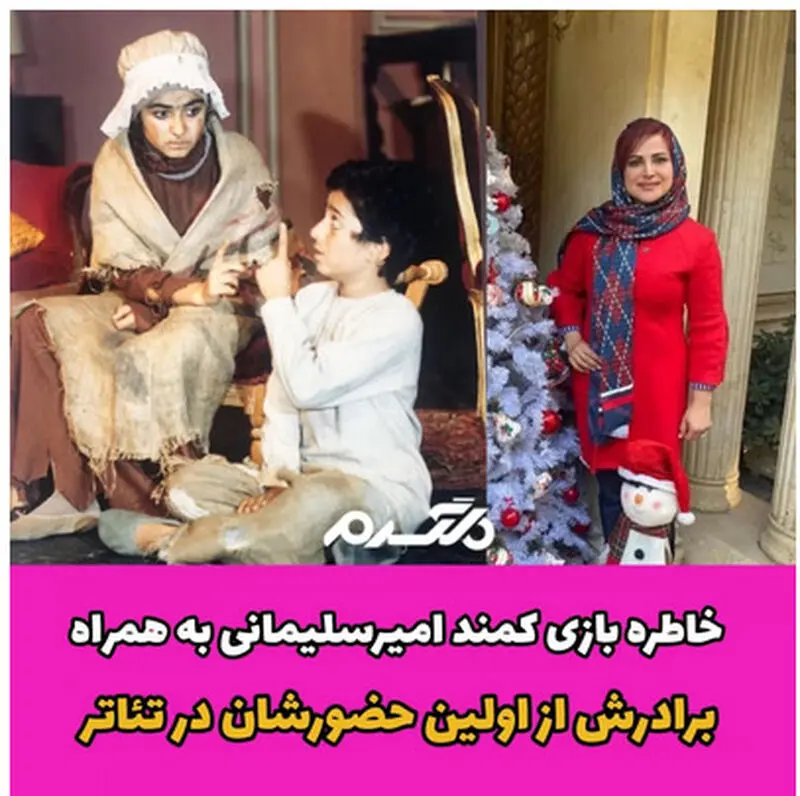 کمند امیر سلیمانی 
