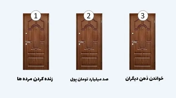 تست: شما  کدام در انتخاب می کنید ؟