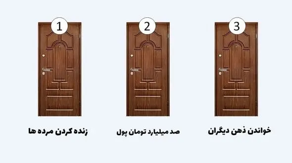 تست: شما  کدام در انتخاب می کنید ؟