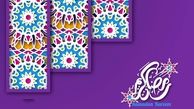 دعای روز بیست و پنجم ماه مبارک رمضان + صوت