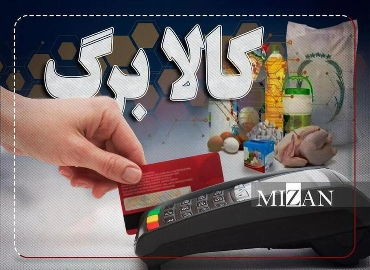 آیا مبلغ کالابرگ مرداد بیشتر شده است؟ حقایقی که باید بدانید