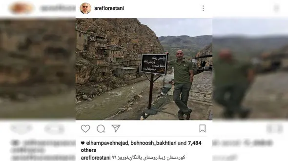 عارف لرستانی تعطیلات عید کجا بود؟ عکس