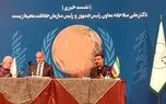 برگزاری اجلاس بین المللی مقابله با طوفان های گردوغبار در تهران / با حضور 40 کشور و 20 نهاد بین المللی