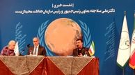 برگزاری اجلاس بین المللی مقابله با طوفان های گردوغبار در تهران / با حضور 40 کشور و 20 نهاد بین المللی