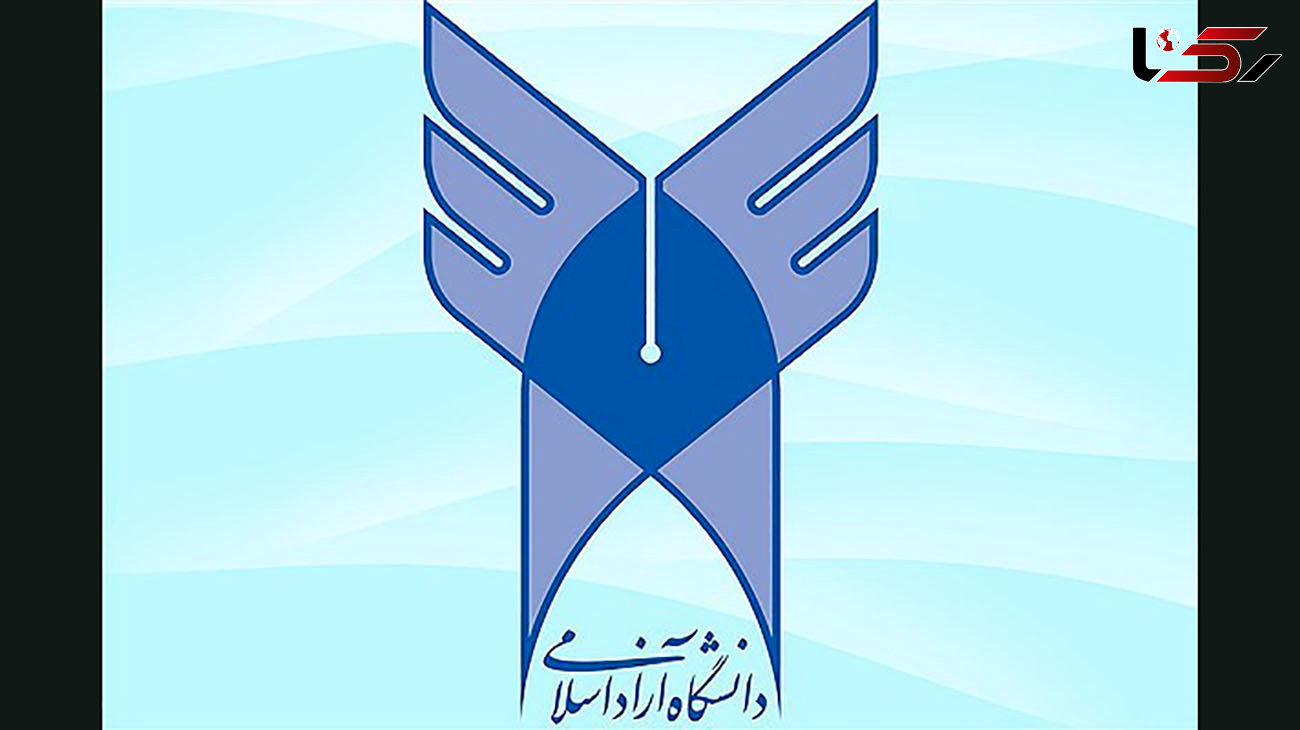 انتصاب سرپرست دانشگاه علوم پزشکی آزاد اسلامی تهران