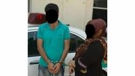 بازداشت زوج مجرم در اراک / آن ها حرفه ای بودند 