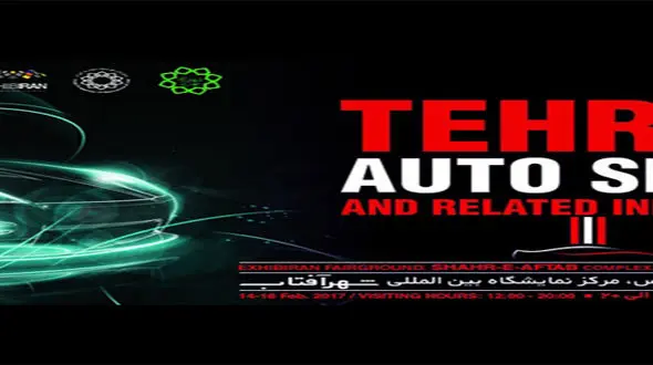 نمایشگاه خودرو تهران با حضور ۲۰۰ شرکت داخلی و خارجی 