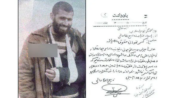  نامه لو رفته یک سپاهی برای حقوقش!