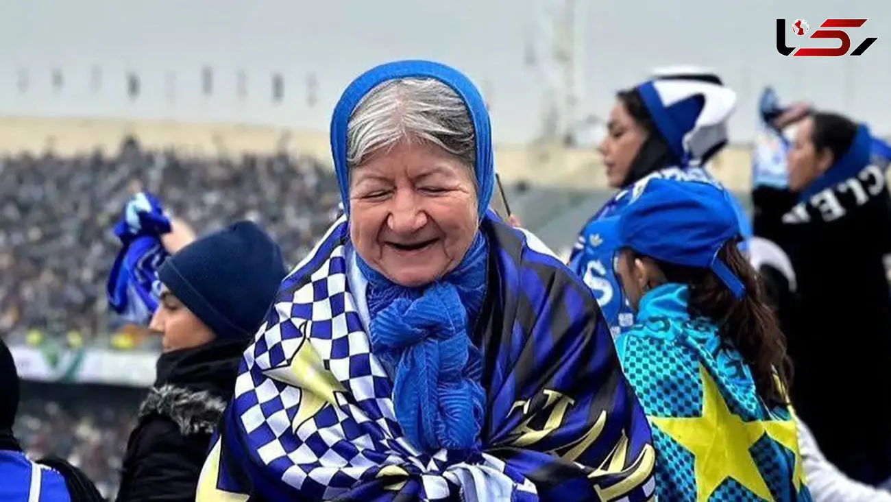 این پیرزن استقلالی کیست ؟ / او را می شناسید؟ + عکس ها و پیام ها
