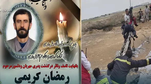 مخزن قیر داغ مرد قروه ای را بلعید + جزئیات یک تراژدی دردناک