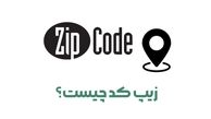 zip code چیست؟ + نقش و اهمیت کد پستی