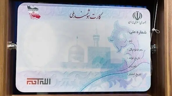 50 میلیون کارت هوشمند ملی صادر شد
