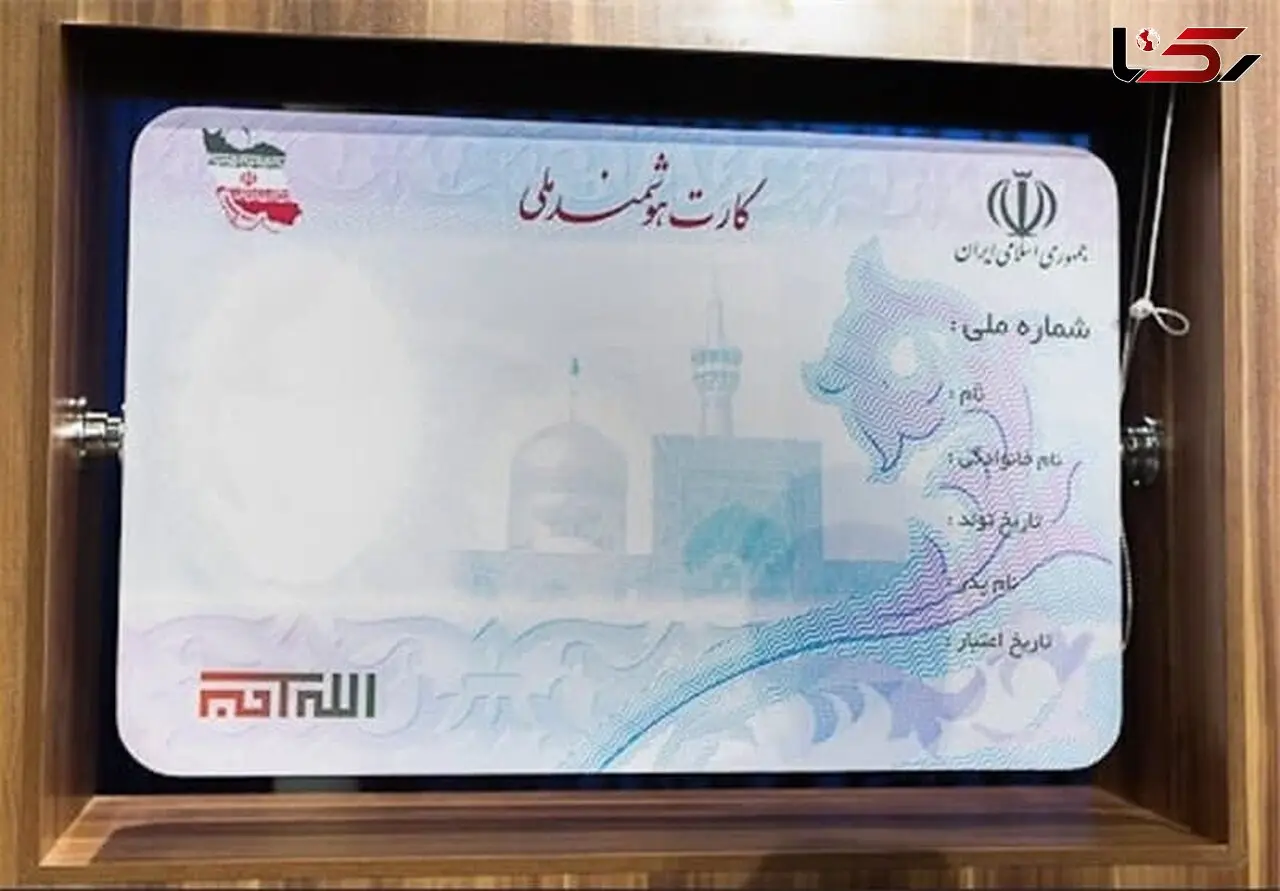 50 میلیون کارت هوشمند ملی صادر شد