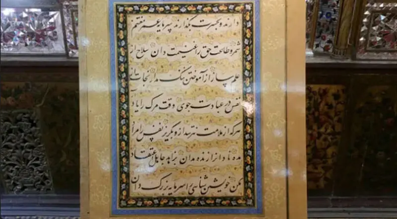 نسخه خطی خواجه عبدالله انصاری