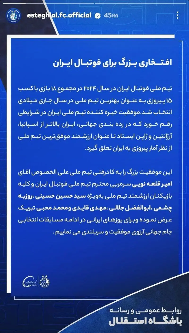 استقلال