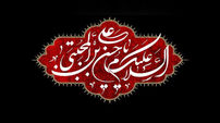 نماهنگ مذهبی / نوحه امام حسن (ع)  با نوای سید مجید بنی فاطمه + فیلم