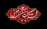 نماهنگ مذهبی / نوحه امام حسن (ع)  با نوای سید مجید بنی فاطمه + فیلم