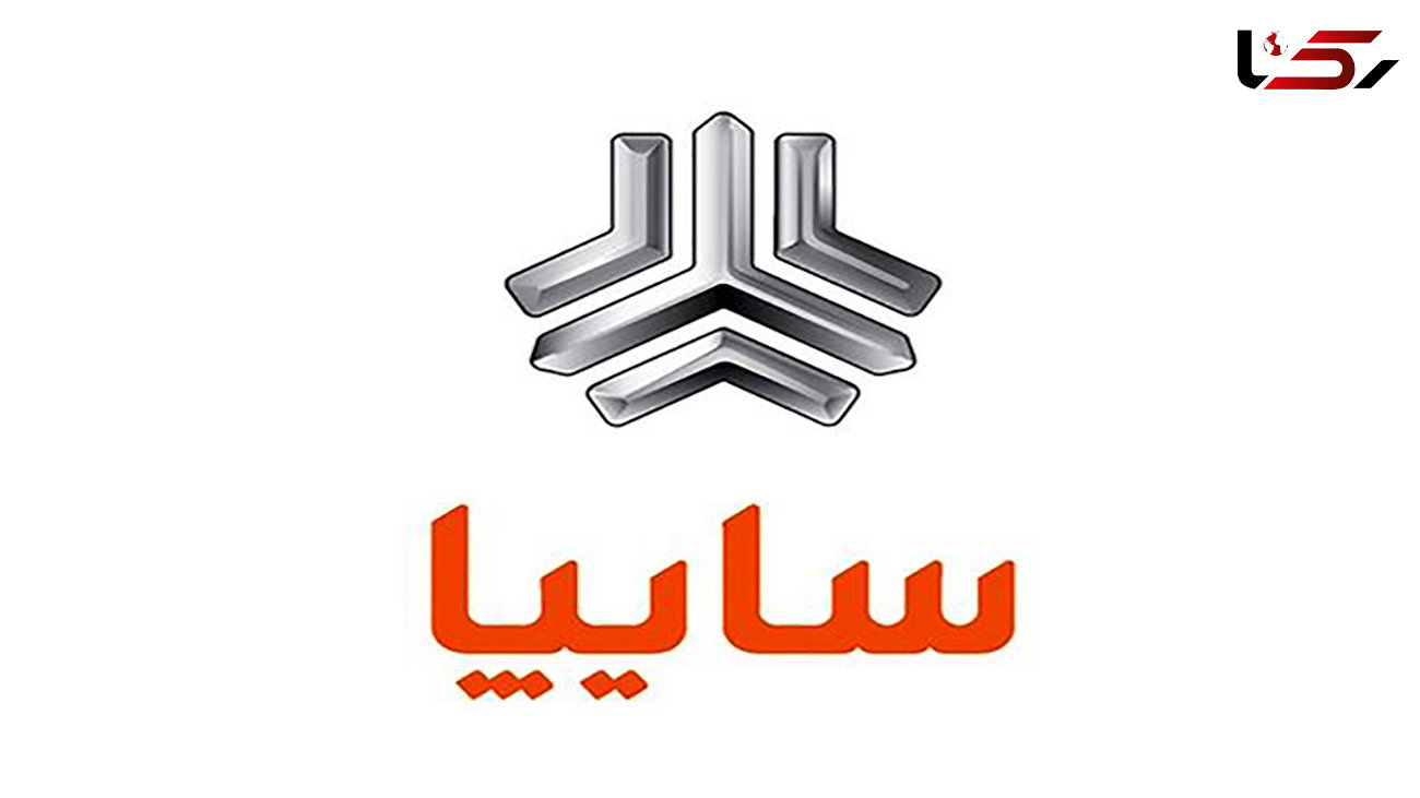 طرح پیش فروش خودروهای سایپا ویژه عید فطر