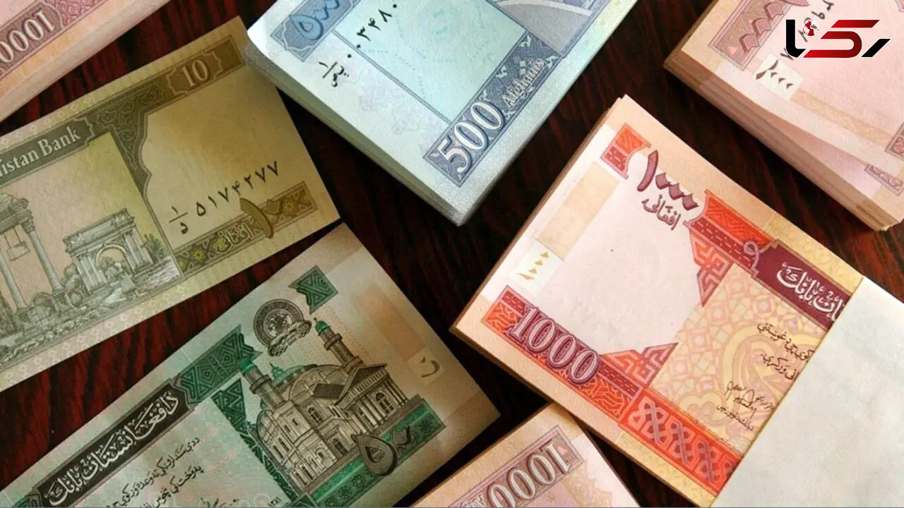 قیمت افغانی امروز جمعه ۱۰ مهر ۱۴۰۵