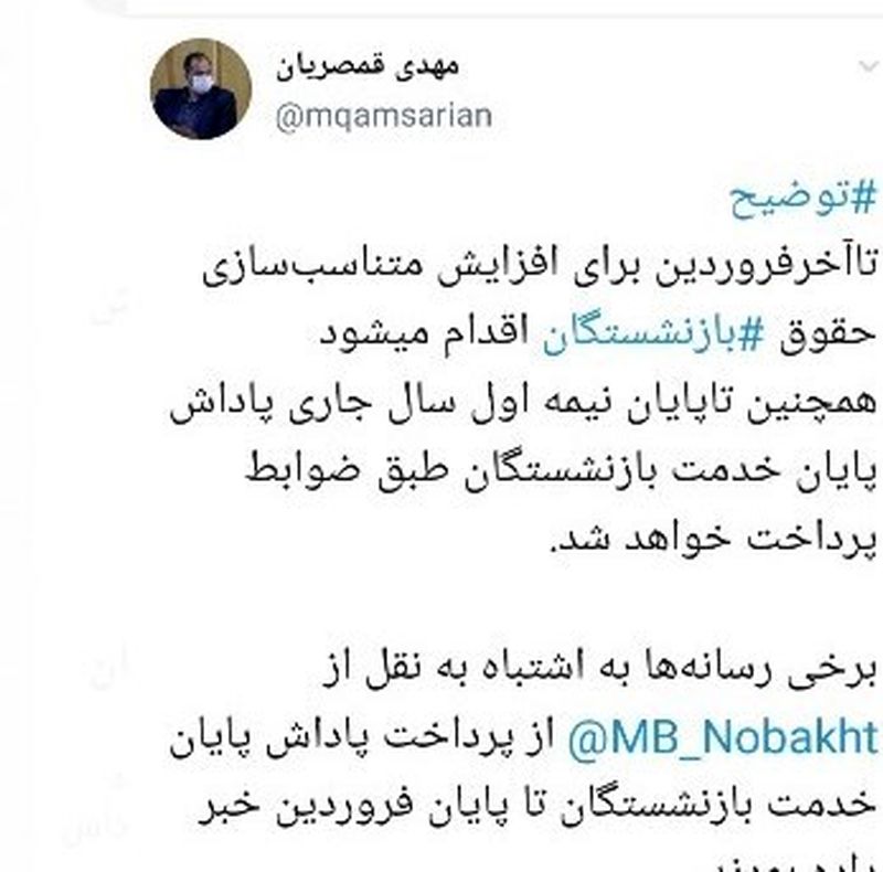 اقدام جدید دولت برای افزایش متناسب سازی حقوق بازنشستگان 