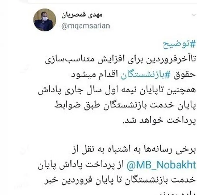 اقدام جدید دولت برای افزایش متناسب سازی حقوق بازنشستگان 