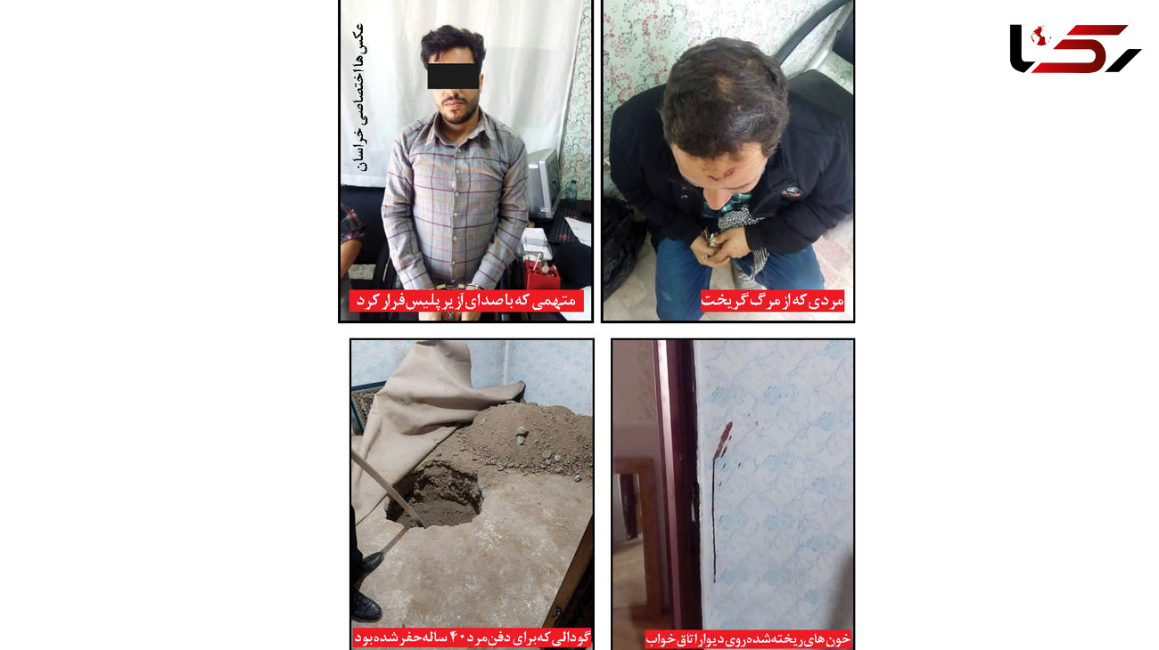 جنایت ناتمام مرد شیاد در مشهد / مرد جوان غرق خون گور خود را در اتاق خواب دید + عکس و جزییات وحشت آور