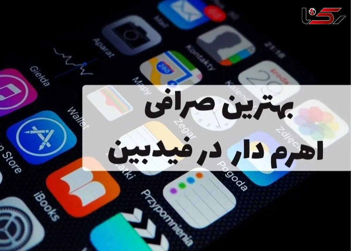 بهترین صرافی اهرم دار برای معامله‌گرهای ایرانی در feedbeen.com