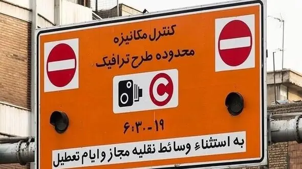  طرح ترافیک جدید پایتخت با هوش مصنوعی اجرا می شود