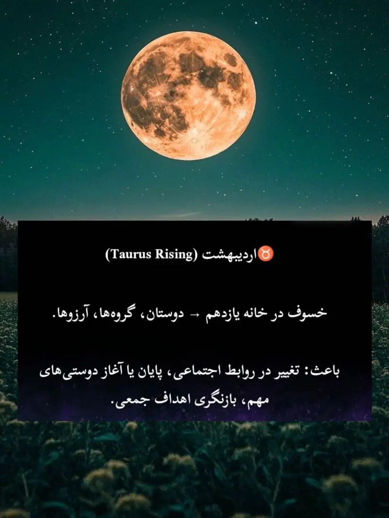 متولدین اردیبهشت