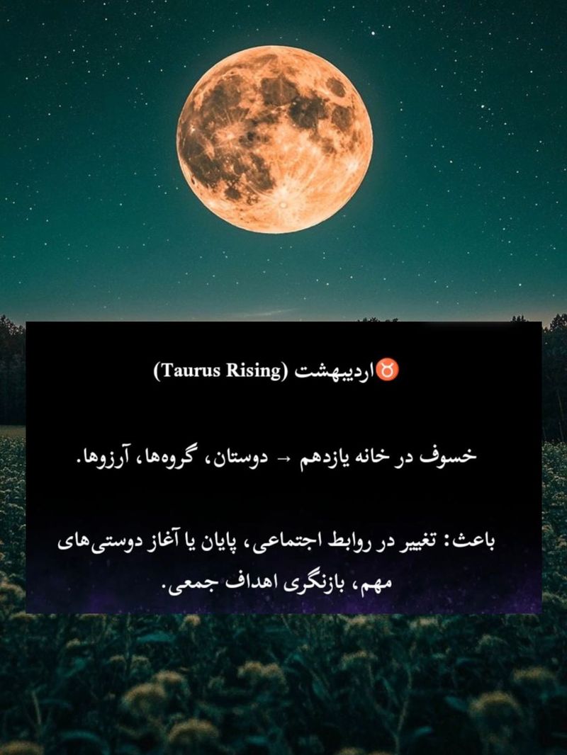 متولدین اردیبهشت