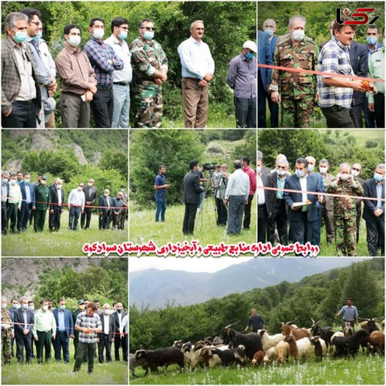  یازدهمین جشنواره قرق شکنی مراتع ییلاقی شهرستان سوادکوه مسولین  برگزارشد