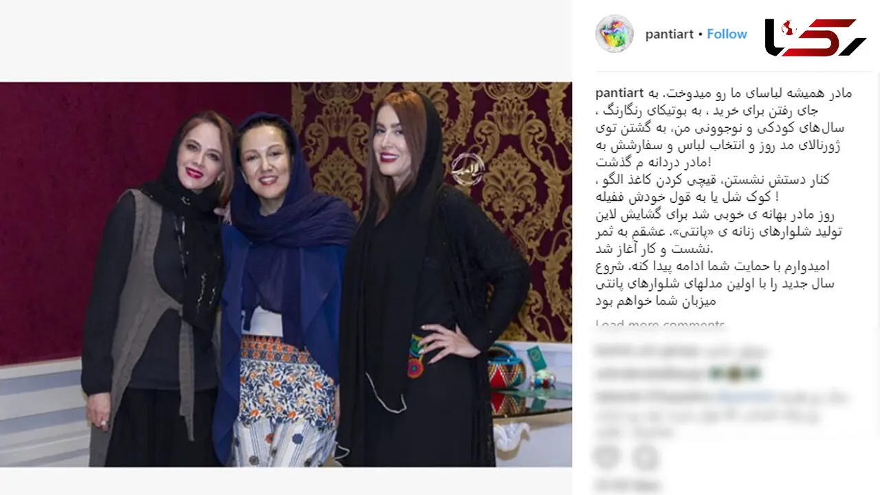  برند تولید شلوار های خاص پانته آ بهرام افتتاح شد +عکس