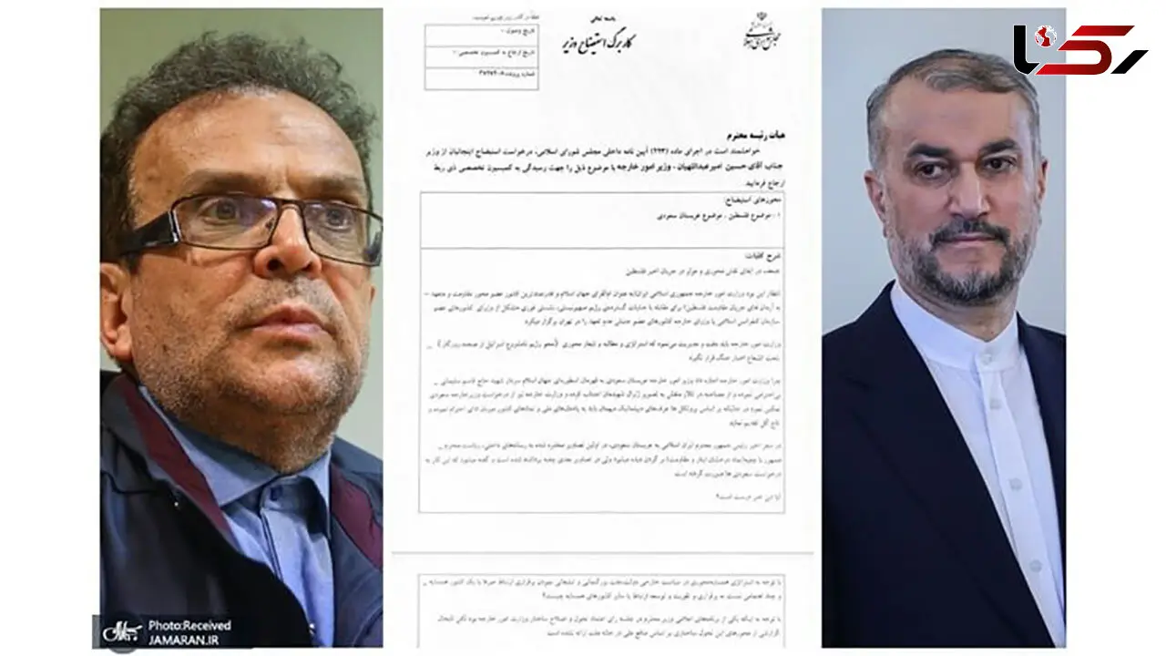 استیضاح امیرعبداللهیان وزیر امور خارجه کلید خورد + سند