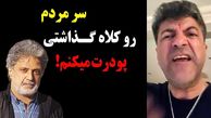 فیلم فحش گویی سامان خواننده به داریوش و ابی ! / 2 خواننده را رسوا کرد !