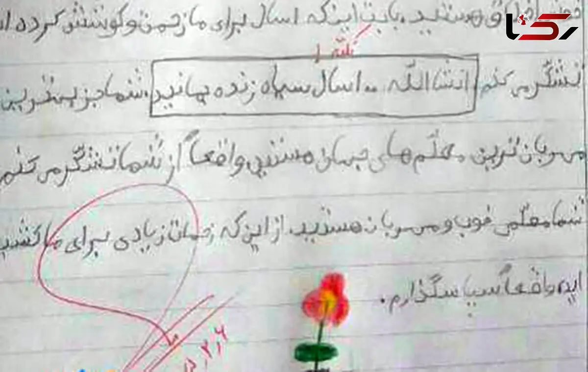 سوتی دانش آموزی که برای معلمش نامه نوشت + عکس