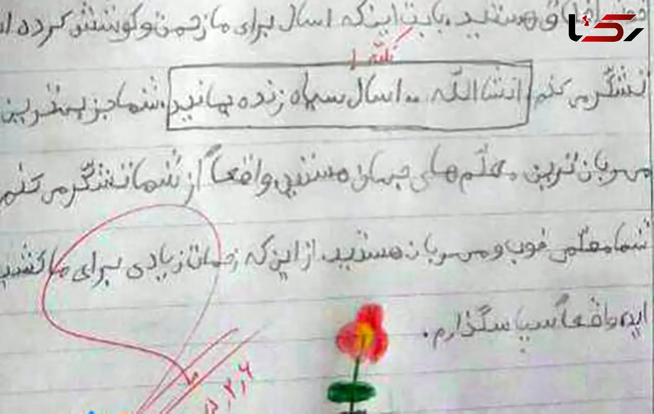 سوتی دانش آموزی که برای معلمش نامه نوشت + عکس