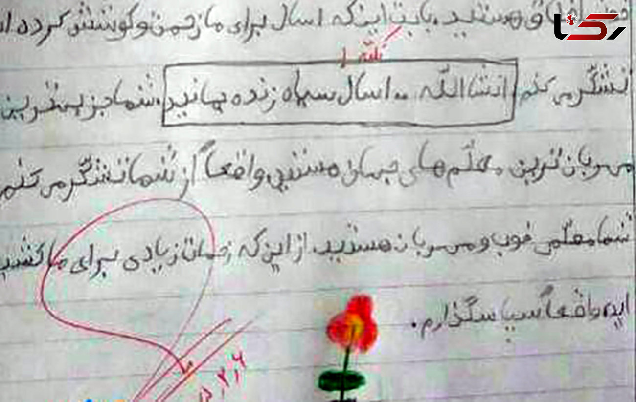 سوتی دانش آموزی که برای معلمش نامه نوشت + عکس