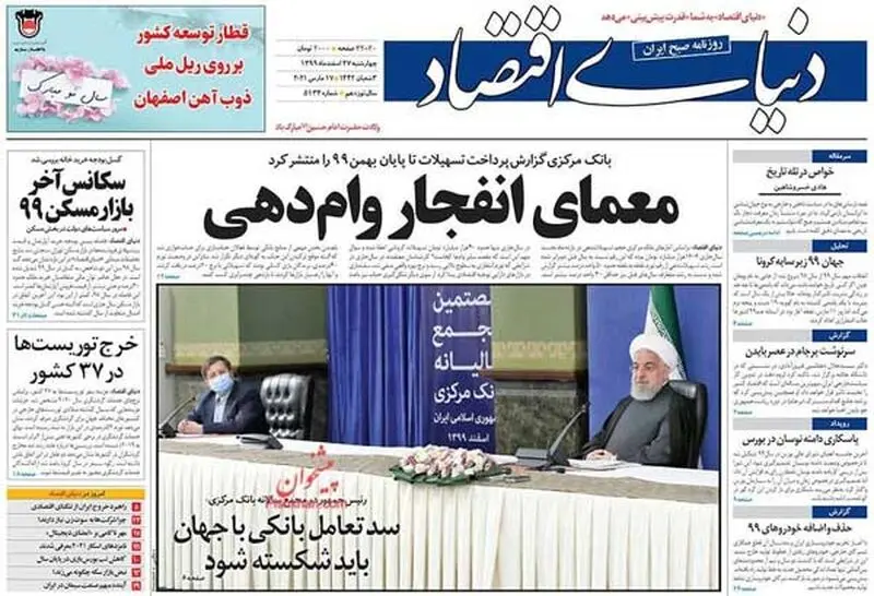 عناوین روزنامه‌های امروز