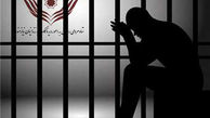 مرد 60 ساله قمی به خاطردندان درد یکی از بستگانش به زندان افتاد