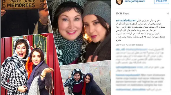 دیدار سحر جعفری جوزانی با مادر آمریکایی اش