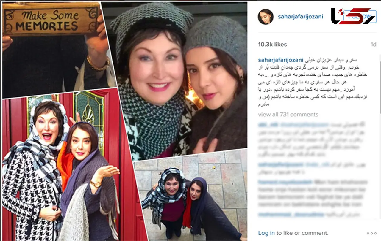 دیدار سحر جعفری جوزانی با مادر آمریکایی اش