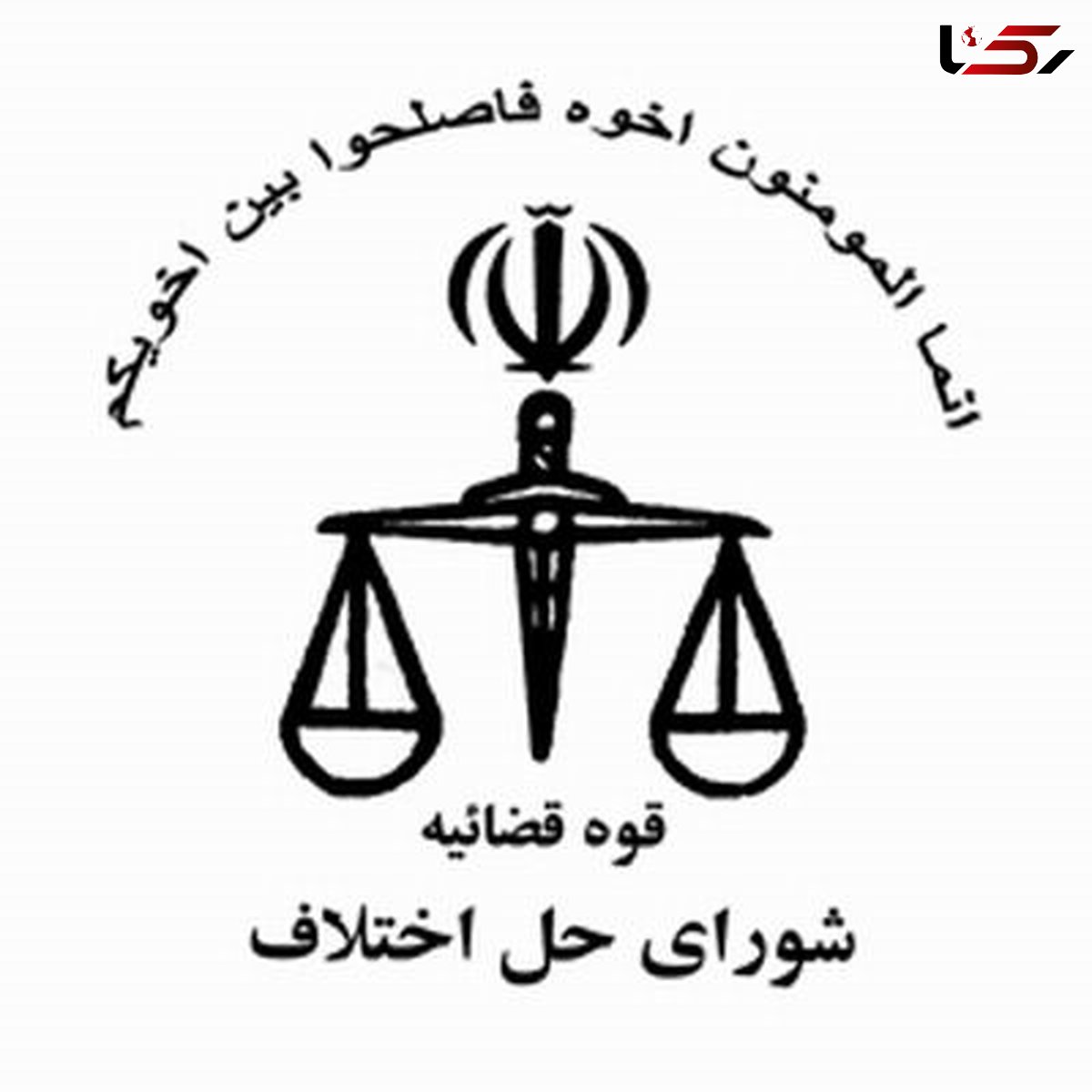 عفو و بخشش هفت زندانی زن محکوم به اعدام در تهران