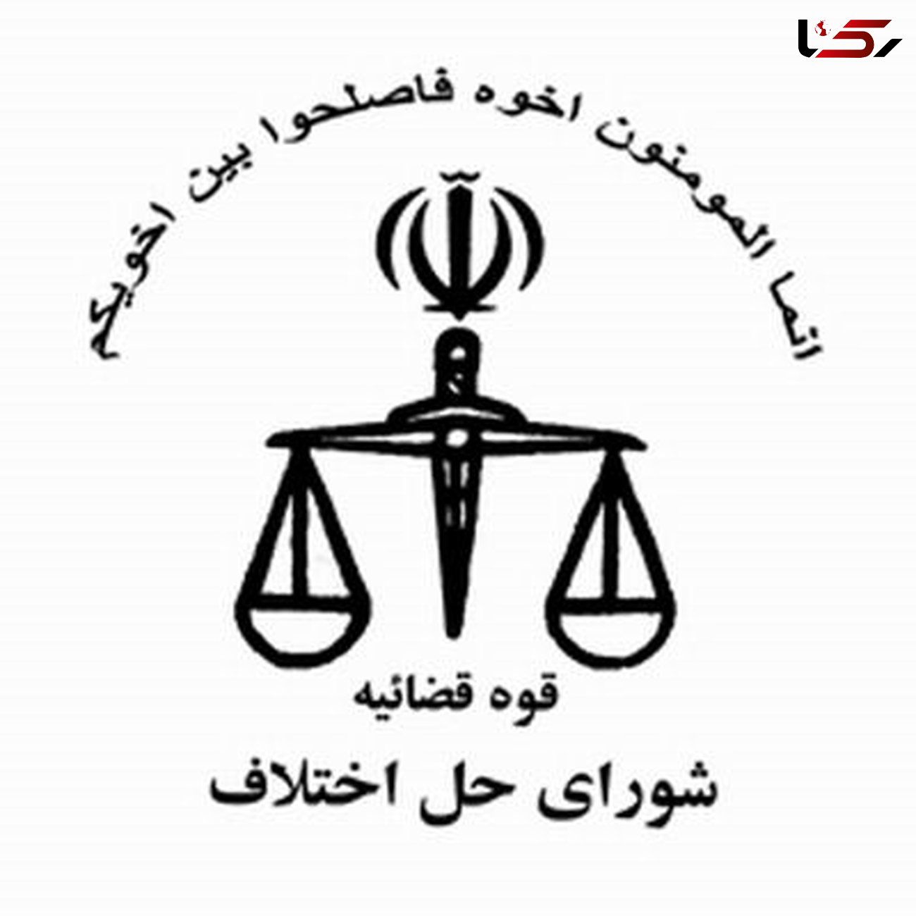 عفو و بخشش هفت زندانی زن محکوم به اعدام در تهران