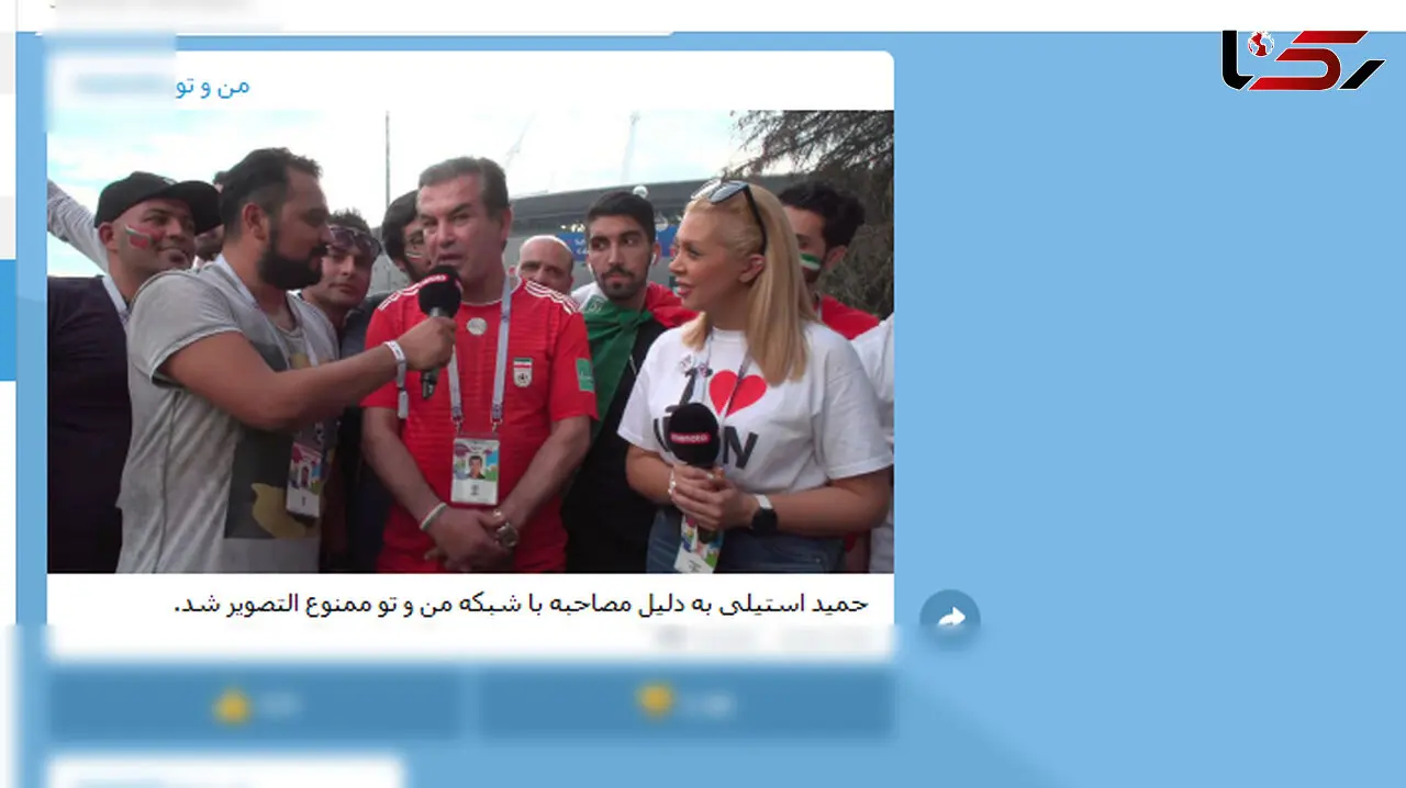 پشت پرده ممنوع‌التصویری «حمید استیلی»  +عکس ها
