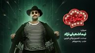 نیما شعبان‌ نژاد میزبان «شفرونی» شد