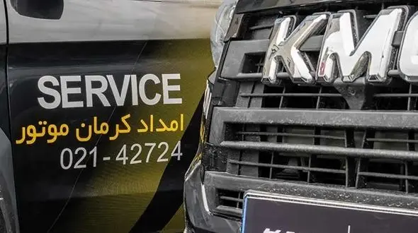 گرفتار شدن در جاده‌های بین‌شهری؛ وقتی خودرو به کمک فوری نیاز دارد